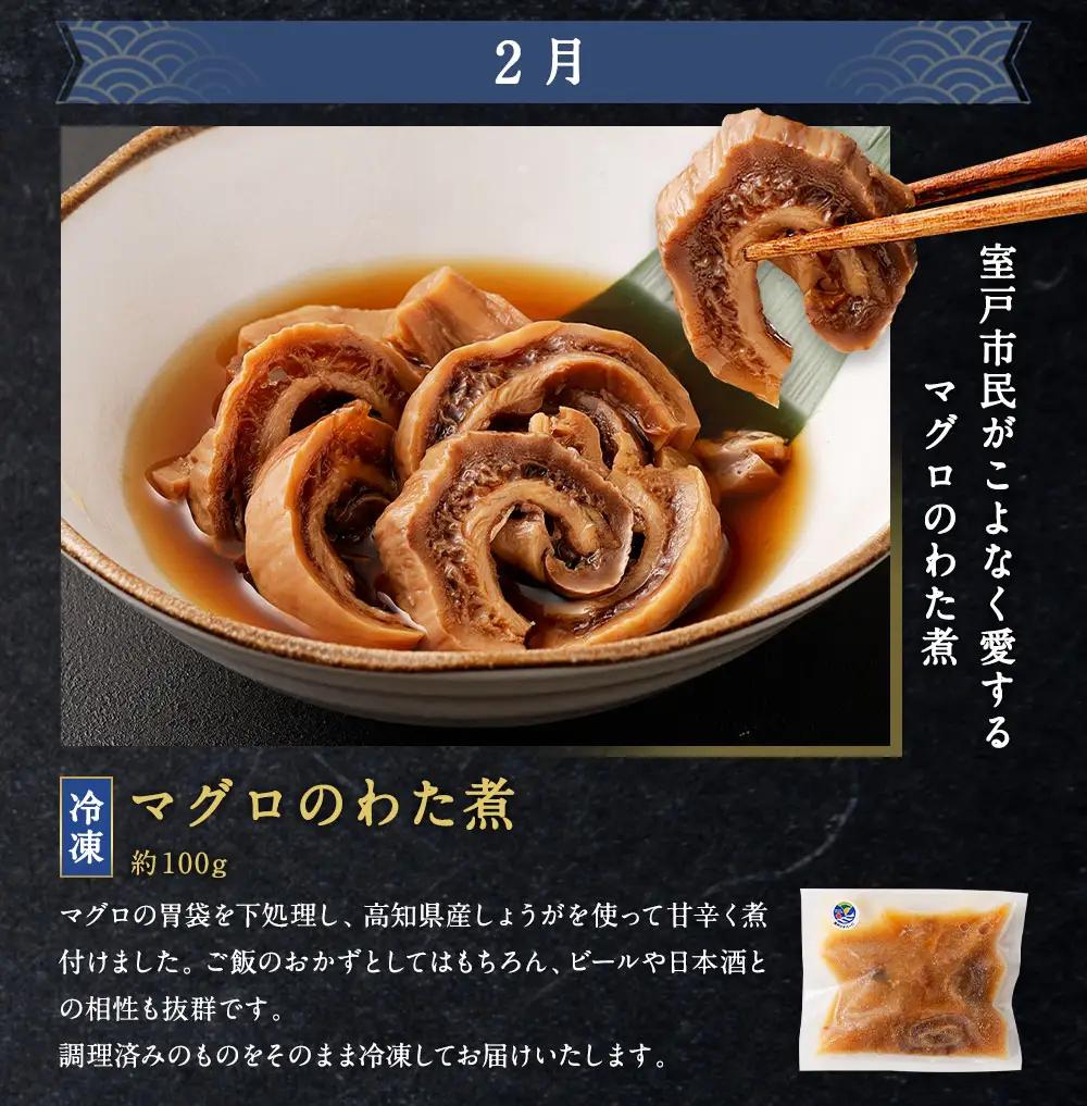 【定期便/12回】 惣菜 おひとり様向け 定期便 FN-Limited-PR