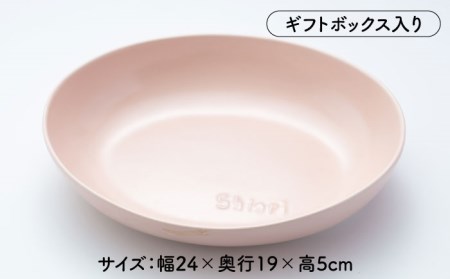 【美濃焼】＼職人が手描きで名入れ／オリジナル 楕円 深皿 (大) ペアセット【サチスタイル】食器 深皿 セット 選べる 名入れ オリジナル プレゼント かわいい ギフト 贈り物 新生活 送料無料 [M
