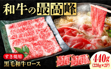【お中元対象】牛肉 なかやま牧場 黒毛和牛 神石牛 (ロースすき焼用 220g×2)[BACT001]牛肉牛肉牛肉牛肉牛肉