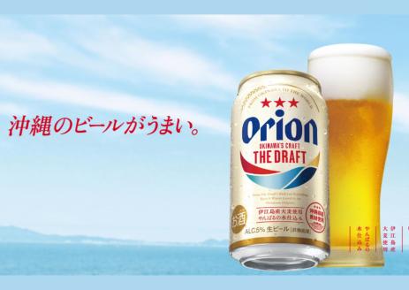 オリオンビール　ザ・ドラフト（350ml×12缶）
