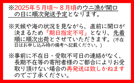 【2024年度追加予約】【無添加】広田湾の生うに300g(塩水パック)【期日指定不可】【 三陸産 天然 濃厚 人気 魚介類 雲丹 ウニ 塩水 塩水うに 魚介 海産物 海の幸 うに丼 刺身 】