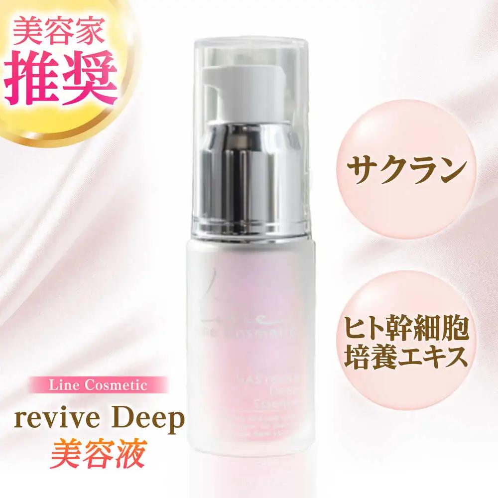 Line cosmetic(R)化粧品（美容液）《豊前市》【株式会社GGG Forall】[VBJ026]