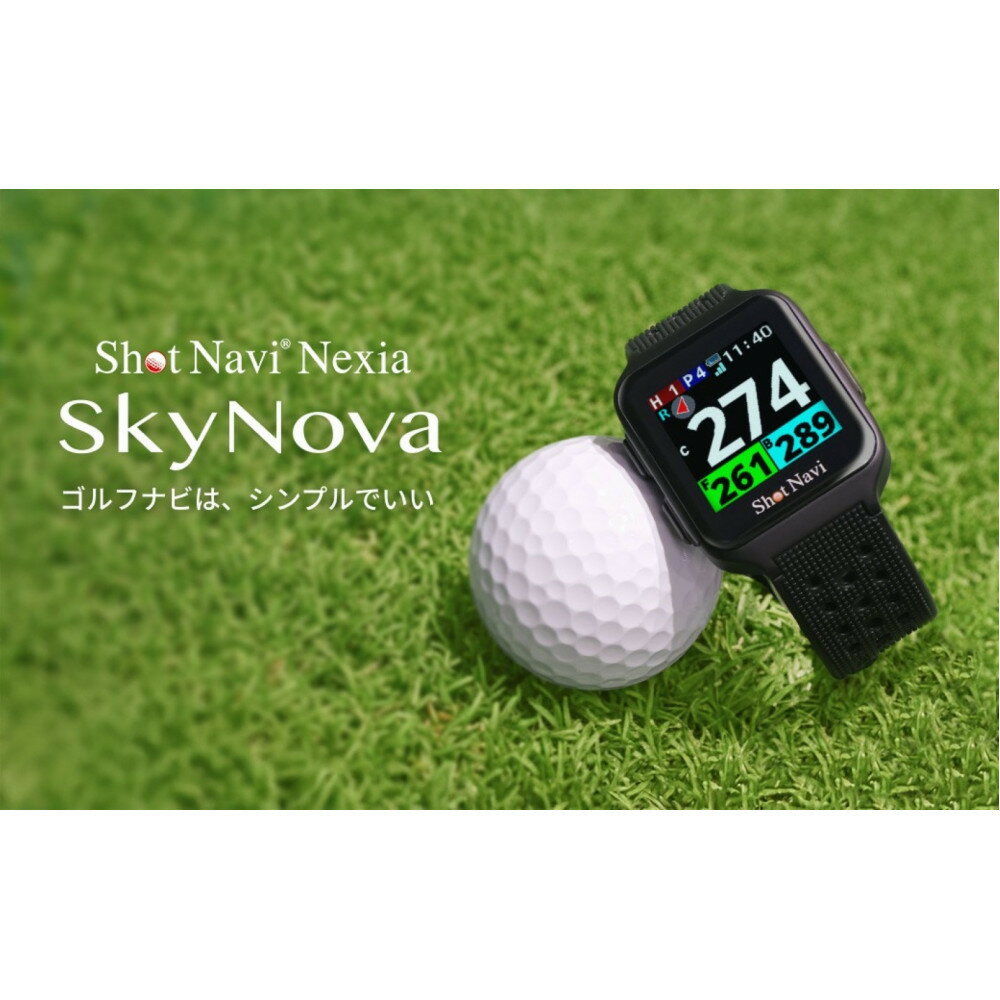 【ふるさと納税】Shot Navi Nexia SkyNova（ショットナビ ネクシア スカイノヴァ）＜カラー：ブラック＞