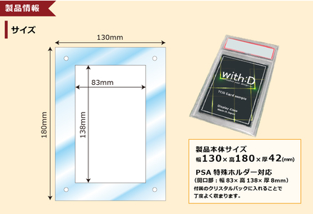 クリスタルBlock PSA ver+アクリルケースセット