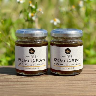 ふるさと納税 糸満市 【非加熱・無添加】糸満産 生はちみつ(110g×2個セット)