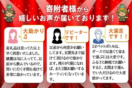 綾鷹 2L(3ケース)計18本【コカコーラ お茶 旨み 渋み うまみ スッキリ 日本茶 国産 おいしい お手軽 お徳用 2Ｌ大家族 保存 常備品 ペットボトル 3ケース】 A3-F047072