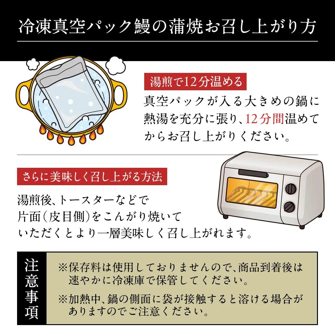 【牛久うなぎ祭り開催！期間限定の特別受付スタート】 鹿児島県産 有頭 鰻 蒲焼 × 2尾 （ 1尾 135g ～ 155g 以上）