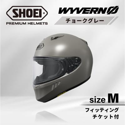 ふるさと納税 稲敷市 SHOEIヘルメット「WYVERN 0 チョークグレー」M フィッティングチケット付き