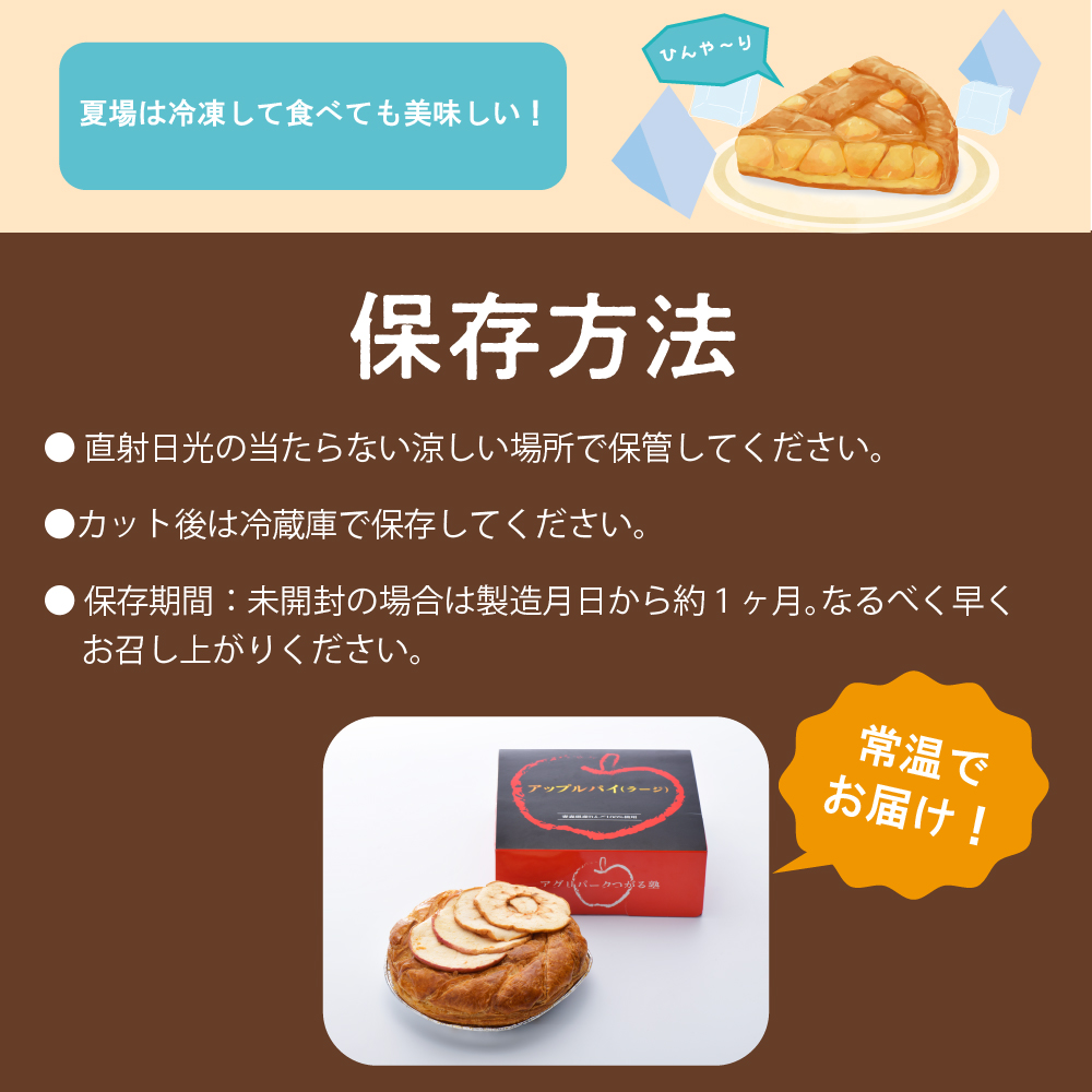 アップルパイ（ラージ・ホール16cm） 青森 五所川原 あっぷるぱい