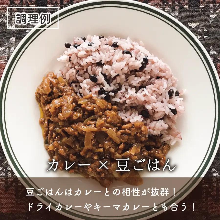毎日健康 楽々習慣 カレーライスにもピッタリ豆ごはん２合５回分【豆ごはんの素：1袋】＜ カレー ダイエット 健康 小粒 北海道 道産 乙部町 乙部町産 大豆 国産 国産大豆 黒千石大豆 黒千石 原種 