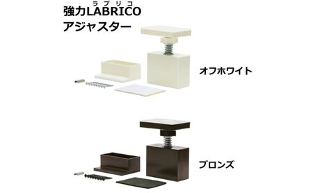 LABRICOロードバイクハンガーセット ラブリコ DIY ブロンズ×ステインブラック