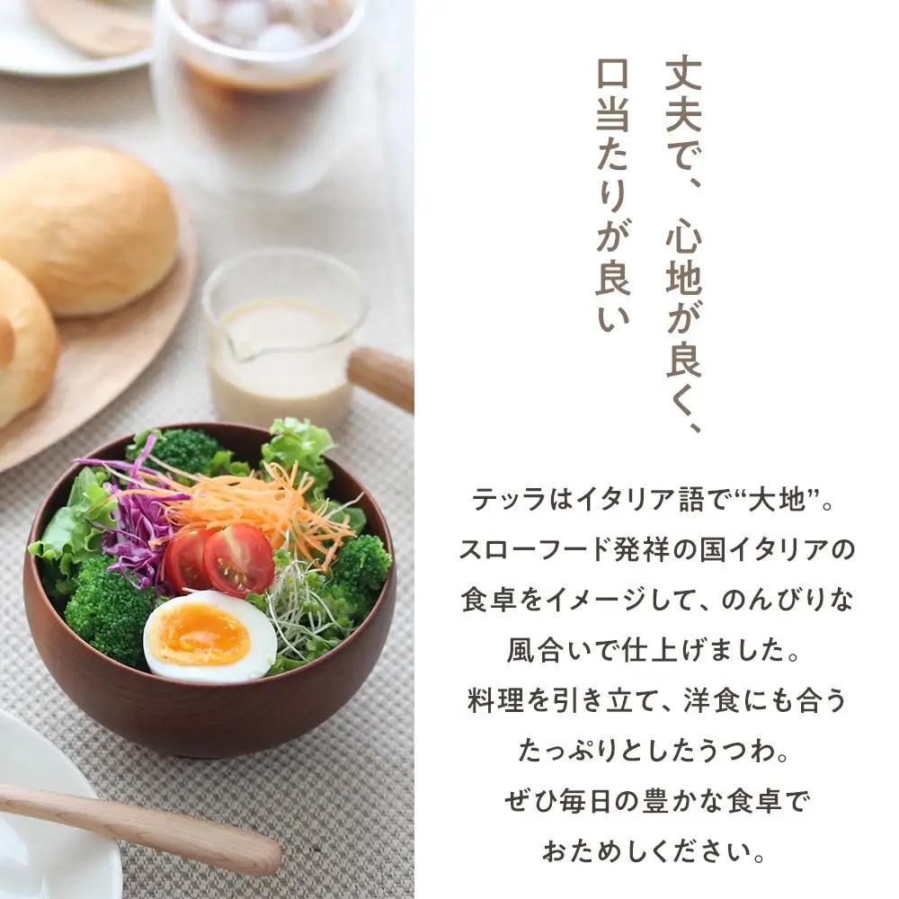 【寄附額見直し！】めいぼく椀テッラ中 ブナ　3客セット【お椀 めいぼく椀テッラ φ11.5×6.8cm 手作り ウレタン塗装 国産天然木 おしゃれ プレゼント 記念 お祝い 夫婦 神奈川県 小田原市 