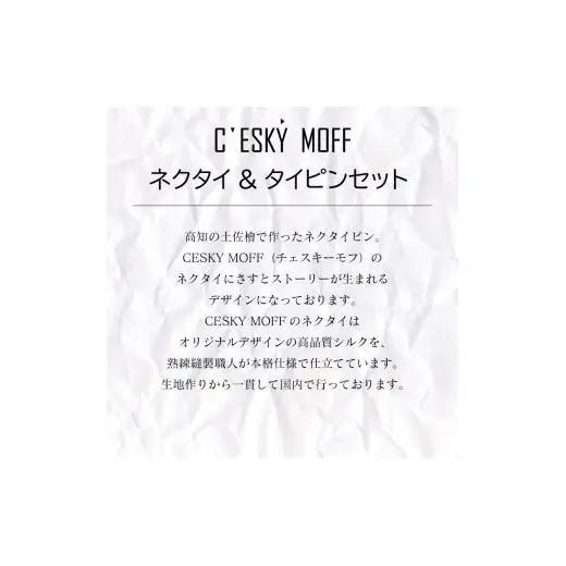 【 ネクタイピン 】 ネクタイピンセット