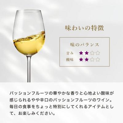 ふるさと納税 糸満市 オリオンビール Southern Cross Winery パッションフルーツ 720ml×1 |  | 01