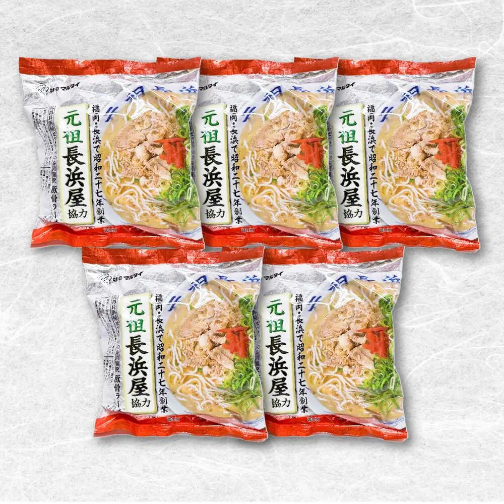 元祖長浜屋協力 豚骨ラーメン 5食セット[BGAC038]袋麺 とんこつ 豚骨 らーめん