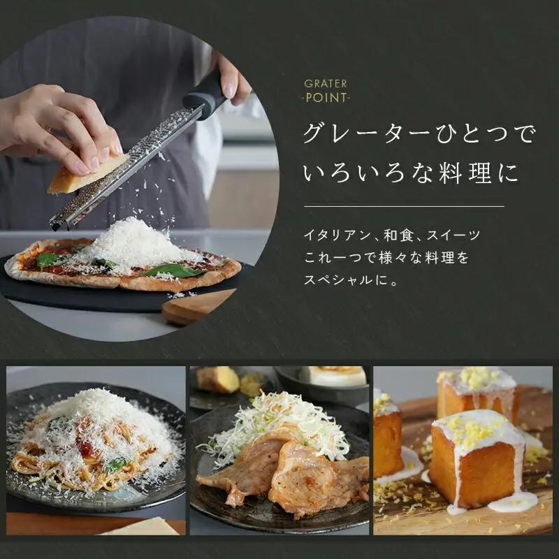 おろし器　おろし金　グレーター　rise021