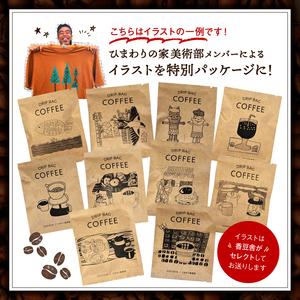 自家焙煎 屯倉(みやけ) オリジナル ブレンド ドリップパック コーヒー 1P 香豆舎