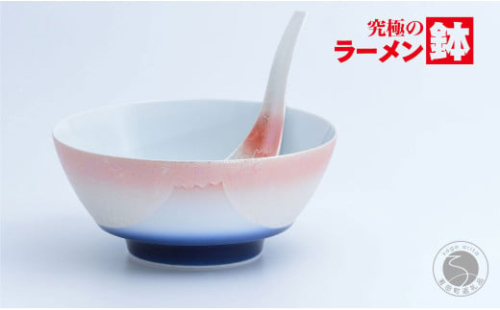 有田焼 究極のラーメン鉢 夕富士 レンゲ付【まるぶん】食器 器 うつわ 磁器 陶磁器 麺鉢 ラーメン鉢 丼 丼ぶり どんぶり 富士 富士山 軽量 持ちやすい 電子レンジ対応 食洗機対応 35000円 3.5万円 aw046