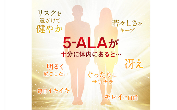 DHC 5-ALA(ファイブアラ) 30日分 健康食品 ビタミン コエンザイム 老化 加齢 中高年 サポート 健康 ヘルシー サプリ 美容 人気 厳選 袋井市
