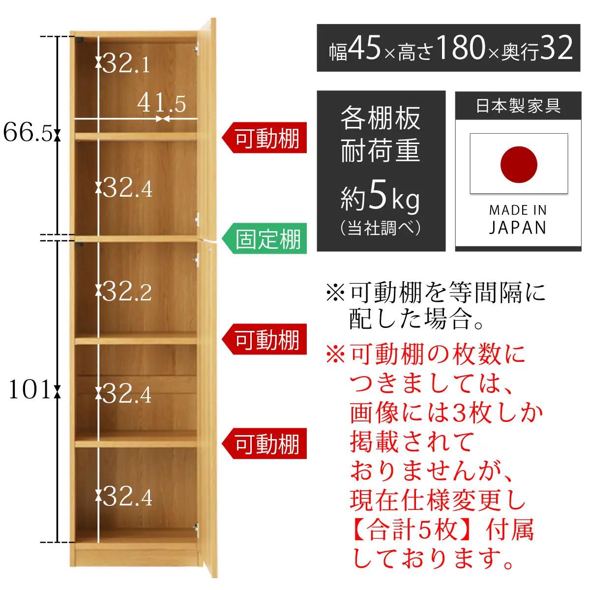 【完成品＋設置付き】壁面収納〔幅45cm・本体・左開きタイプ〕（ナチュラル）壁面収納 本棚 扉付き 収納 棚 cdラック dvdラック 収納棚 リビング オフィス 扉付き収納 整理棚 書棚 おしゃれ 