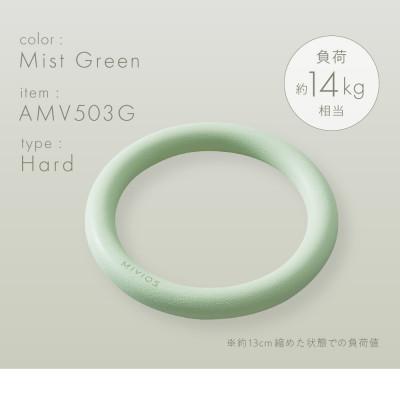 ふるさと納税 高槻市 エクササイズリング ハード ミストグリーン/AMV503G