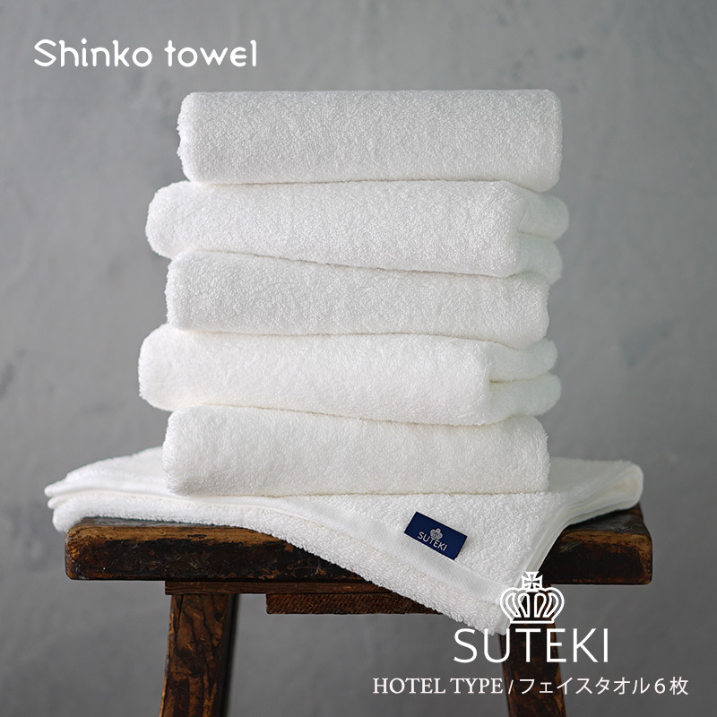 SUTEKI フェイスタオル ホワイト 6枚【泉州タオル 国産 吸水 普段使い 無地 シンプル 日用品 家族 ファミリー】 099H4251