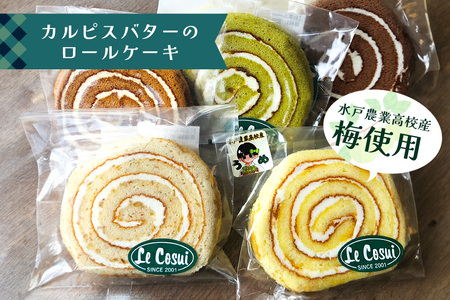 ル・コースイの焼菓子詰合せ ナチュラルボックス B06-003