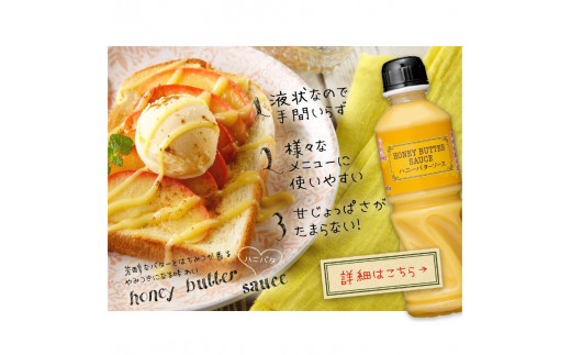 ハニーバターソース 200g×20本 サラダ バター はちみつ ソース スイーツ グリル ホットケーキ パンケーキ フレンチトースト トッピング 手間いらず 簡単調理 ハニバタ 味付け 調味料 和える