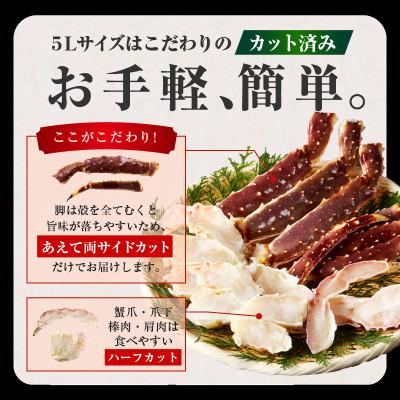 ふるさと納税 泉佐野市 生タラバガニ 1kg 大型 5Lサイズ カット済み 訳あり 規格外 kgp0002 |  | 02