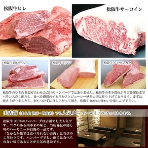 松阪牛 ハンバーグ 100% 黄金 6個 松阪牛