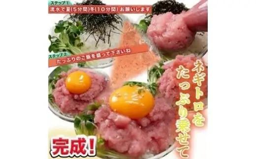 【定期便】【市場食堂　花いち】ネギトロ　250g×4PC×２（2kg）×6ヶ月【11100-1904】