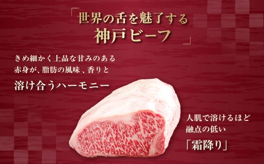 神戸牛 焼肉・おまかせ焼肉用セット 計900g KNY3 ／ 神戸牛 神戸ビーフ 焼肉 900g 部位おまかせ 国産 和牛 兵庫県 兵庫県産 但馬牛 ブランド和牛 赤身 脂 霜降り 上品な甘み 香り 