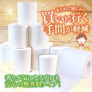 トイレットペーパー ホワイトロールシングル 60ロール ピュアパルプ 無香料 業務用 天然パルプ100% 無地 日本製 柔らかい トイレ ペーパー 日用品 消耗品 故郷納税 ふるさとのうぜい 返礼品 