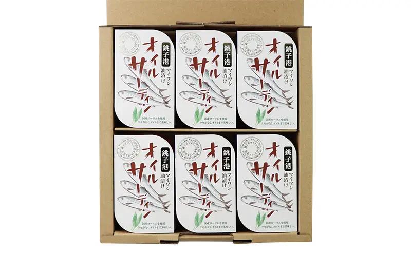 銚子産　オイルサーディン　6缶　缶詰 イワシ いわし 常温保存 防災 備蓄 非常食 保存食 国産 キャンプ パスタ カナッペ サラダ 炒め物 千葉県 千葉市