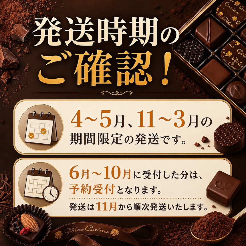 チョコレート ショコラ 詰め合わせ ボンボンショコラ 10種 生チョコ 小20粒 オランジェット 3枚 ｜ スイーツ チョコレート ショコラ ドルチェカリーナ パティシエ 人気 詰め合わせ セット 洋