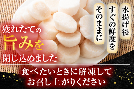 ＼漁業者応援品／お刺身用ほたて貝柱500g A-11002