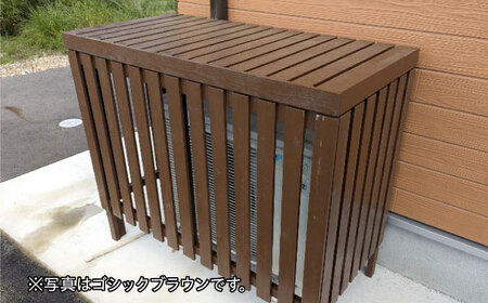 エアコン 室外機 カバー 【タン】 木製 日除け 断熱 夏用 冬用 三次市 / 佐々部材木店[APCP003]
