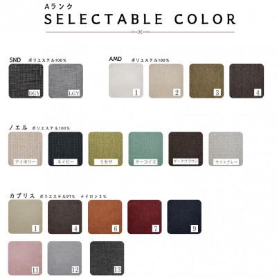 ふるさと納税 大川市 【開梱設置】2名掛け　F5 レスソファ160cm　選べるカラー(Aランク張地)と脚部素材(大川市) |  | 03