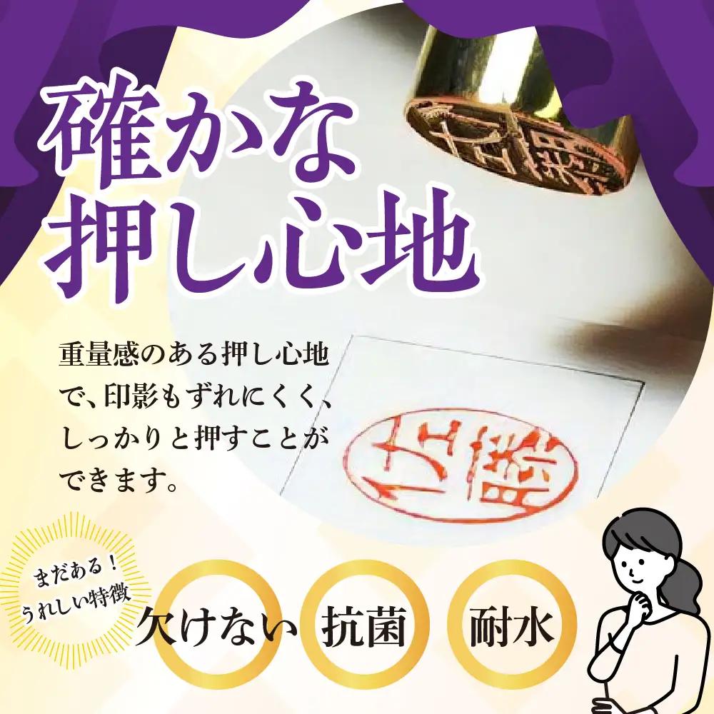 印鑑 【金色印鑑】 はんこ 15ミリ 合金 群馬県 千代田町 ＜パルヴォンジャパン＞ ※沖縄・離島地域へのお届け不可