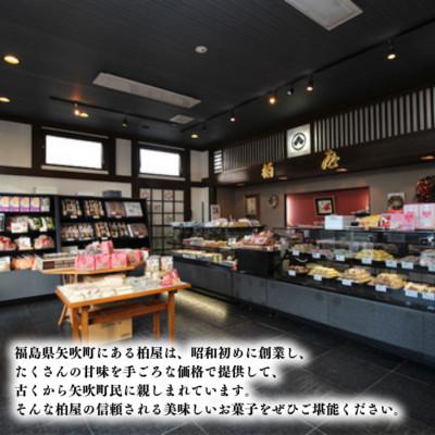 ふるさと納税 矢吹町 あん入りゆべし　12個入 |  | 02