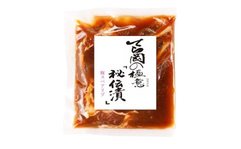 CB001.てら岡の極意「秘伝漬・発酵熟成肉」豚スペアリブ（1ｋg）