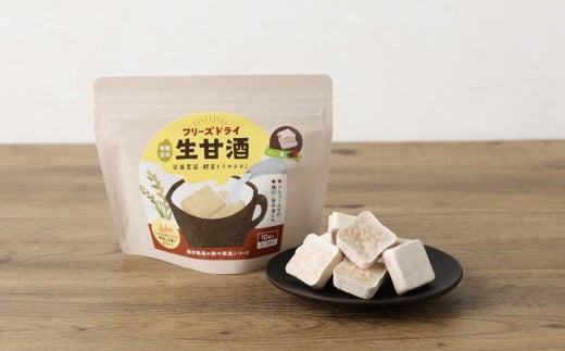 【全9回定期便】フリーズドライ 生甘酒 2箱 全6種 (各20g 1袋) 詰め合わせ セット ／ 飲料 甘酒 グルテンフリー ヴィーガン対応 長崎県 長崎市