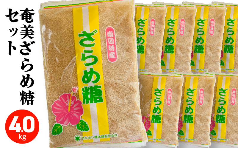 奄美ざらめ糖8袋セット　A195-005-02