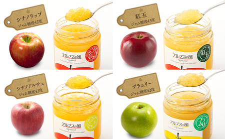 ジュースやジャムで味わう信州のリンゴ＆人参 小瓶5本とジャム2本セット