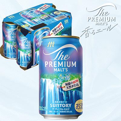ふるさと納税 御船町 【毎月定期便】香るエール350ml×1ケース(24本入)全3回 |  | 01
