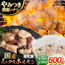 【ふるさと納税】【3回定期便】【長崎和牛】ミックスホルモン（塩） 毎月200g×3袋 計1.8kg 長与町/なかみ屋本舗[EAD099] 国産 和牛 ホルモン レバー ホルモンミックス 牛 ほるもん 冷凍 味付き 塩 味付け 小分け 真空パック 焼肉 ミックス セット 定期 定期便