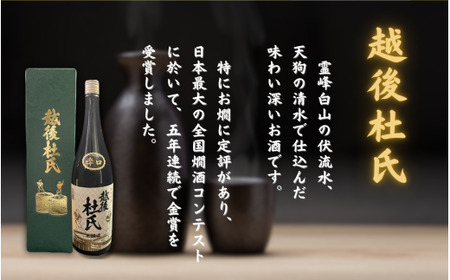 日本酒 飲み比べセット 1.8L 2種 ( 菅名岳 本醸造 × 1本 越後杜氏 本醸造 辛口 × 1本 ) | 清酒 お酒 酒 さけ 地酒 一升瓶 プレゼント ギフト 父の日 新潟県 五泉市 有限会社