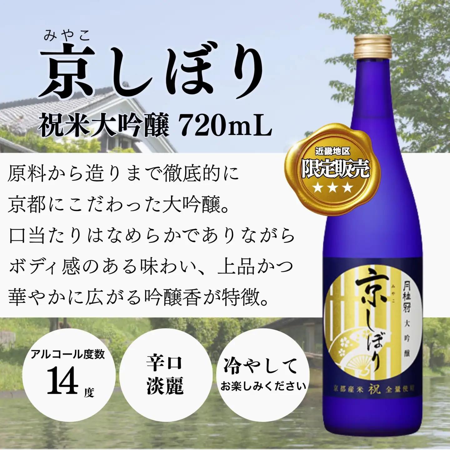 【月桂冠】飲み比べセット（720ｍL×3本）｜京都 ゲッケイカン 人気 日本酒 人気 日本酒セット