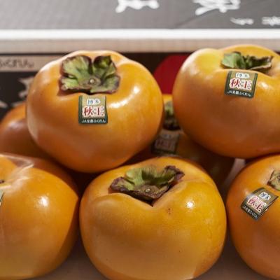 ふるさと納税 吉富町 【先行受付】秋王(あきおう)　柿　約3kg箱(8-12玉)(吉富町) |  | 01