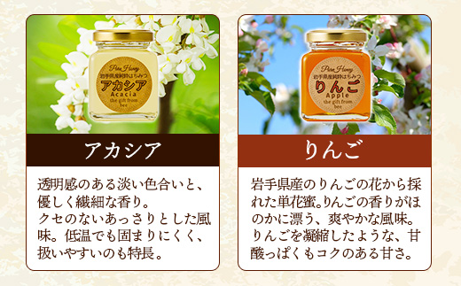 イーハトーブ養蜂場のはちみつ詰め合わせ3種セット 50g 110g はちみつ 蜂蜜 ハチミツ ハニー りんご アカシア 風の森 トリュフ 黒トリュフ イーハトーブ 養蜂場 香り 料理 おやつ お菓子作